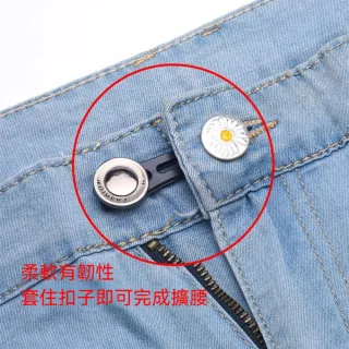 茉家 可調節式免縫加寬褲腰鈕扣-1入