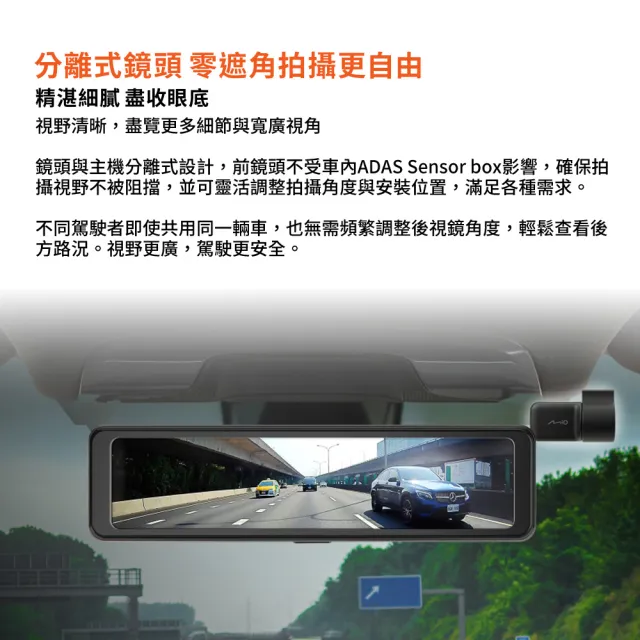 【MIO】含安裝 MiVue R800WD 分離式鏡頭 後視鏡型行車記錄器-快 (送-32G卡 行車紀錄器)