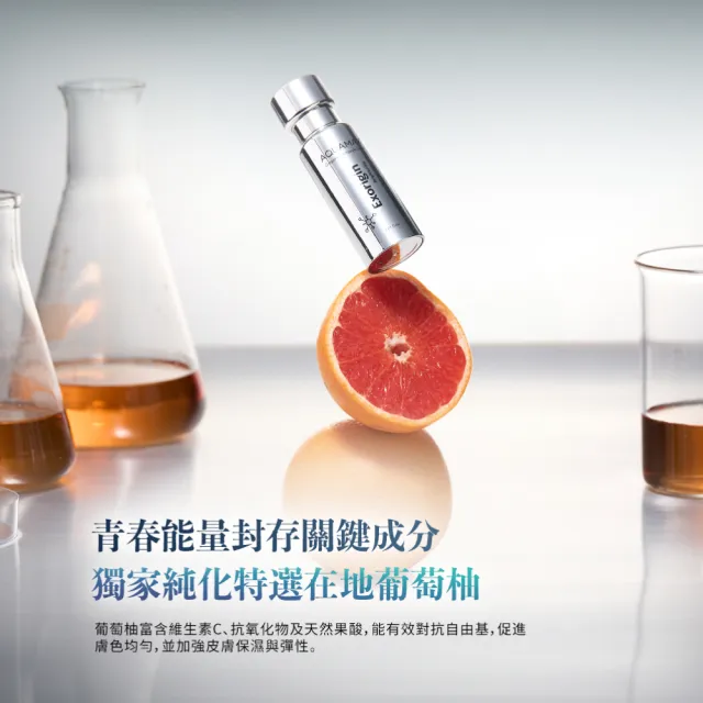 【AQUAMAX 奧科美氏】泌柚晶潤穩膚肌能水150ml-化妝水、濕敷、舒緩敏感、透亮補水、神經醯胺