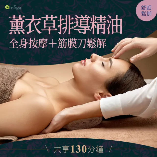 【2026】薰衣草按摩油推薦10款高評價薰衣草按摩油品牌排行 | BALIMAN情報局