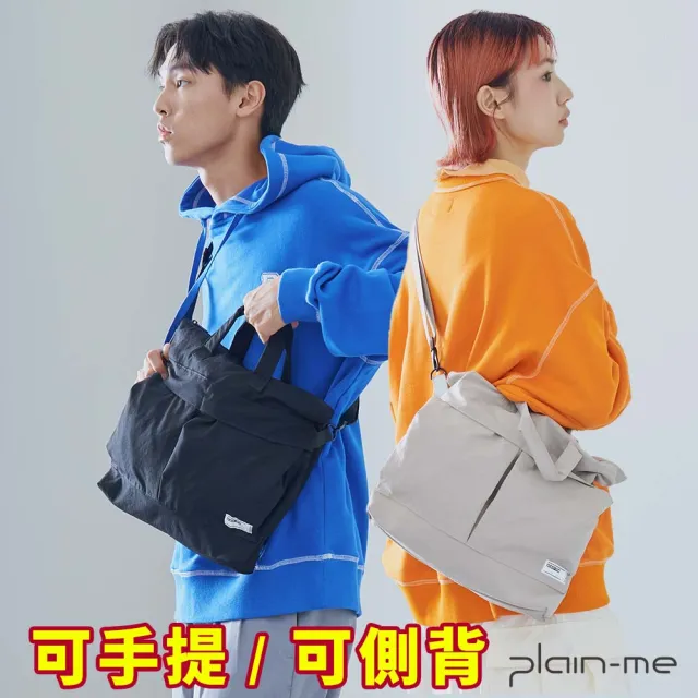 【plain-me】側背包 手提包 側背包 防潑水 男女斜背包 大容量頭盔包 出清品_PLN3028