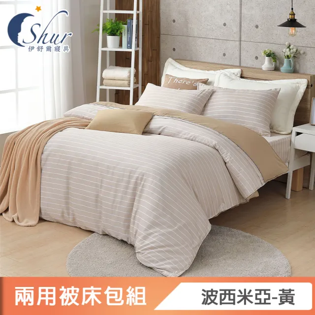 【ISHUR 伊舒爾】贈抗菌枕2入 細緻天絲兩用被床包組(單/雙/加大 均一價 3M吸濕排汗技術 多款 速達)