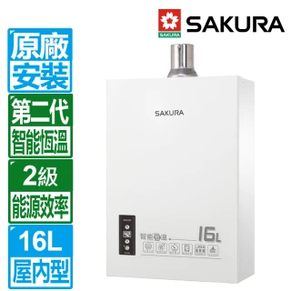 【SAKURA 櫻花】16L 第二代智能恆溫熱水器強制排氣熱水器(DH1605A 原廠技師到府 基本安裝)