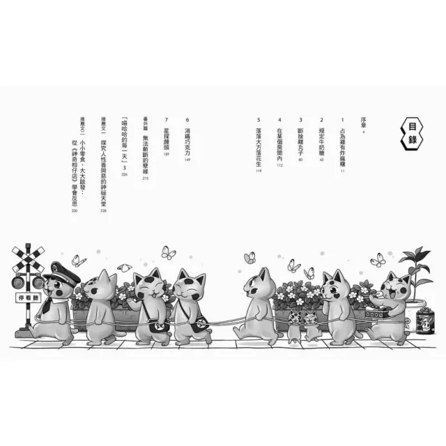神奇柑仔店17〜20套書（首刷附贈錢天堂幸運隨身袋）