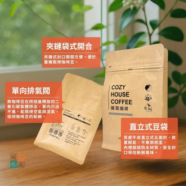 【Cozyhouse 暖窩】淺中焙 肯亞 AA TOP 基里尼亞加 水洗處理咖啡豆 半磅(227g/包烏梅汁 黑莓果香 糖漬甜感)
