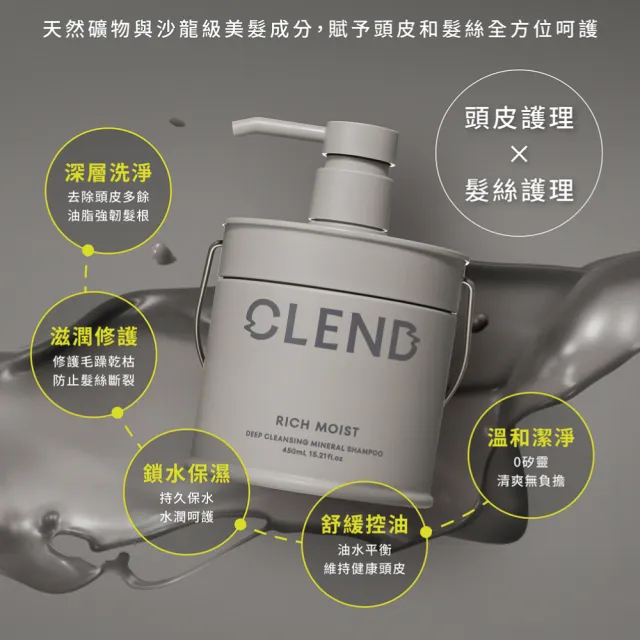 【CLEND】日本原裝沙龍級 礦泥深層修護 髮膜200gx3入(礦物花香 保濕/柔順/減少毛躁/亮麗光澤/豐盈)