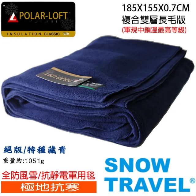 【SNOW TRAVEL】超值2入 台灣製軍規防風長毛雙層軍毯(SW-550G/POLAR-LOFT/露營/軍用毯/辦公室/毛毯子)