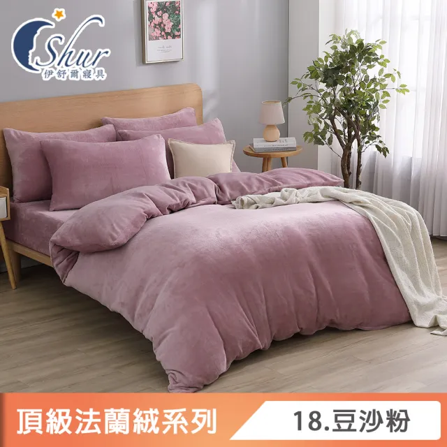 【ISHUR 伊舒爾】買1送1 法蘭絨兩用毯被床包組 多款任選(單人 雙人 加大 均一價 保暖)