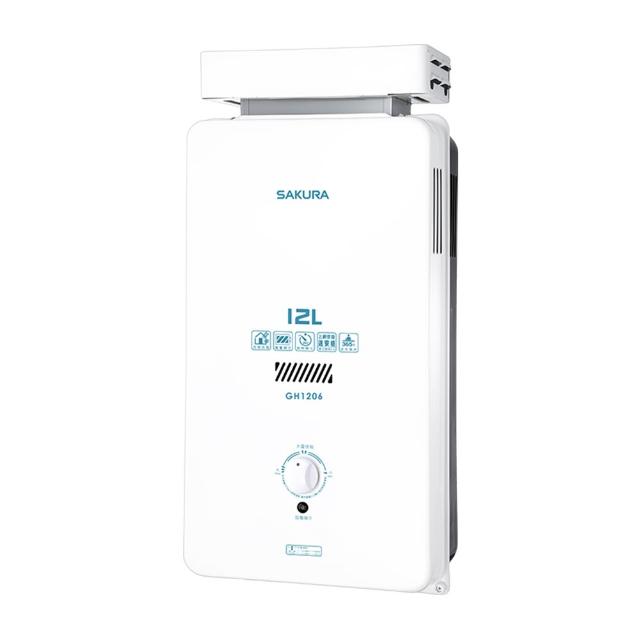 【SAKURA 櫻花】12L屋外抗風型熱水器( GH1206 原廠技師到府 基本安裝)