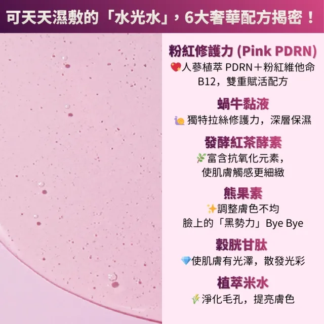【Eveline Cosmetics】PDRN 潤澤水光水 100ml(波蘭原裝)