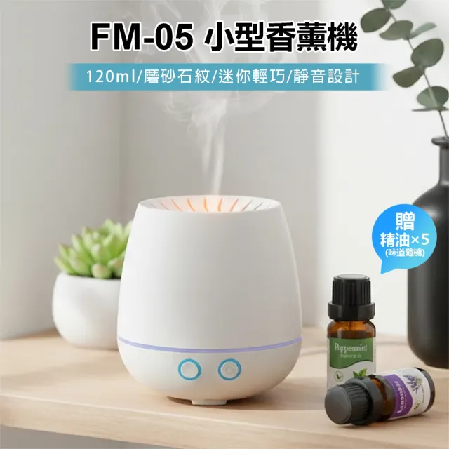 【2026】精油擴香儀推薦ptt》10款高評價人氣品牌排行榜 | BALIMAN情報局