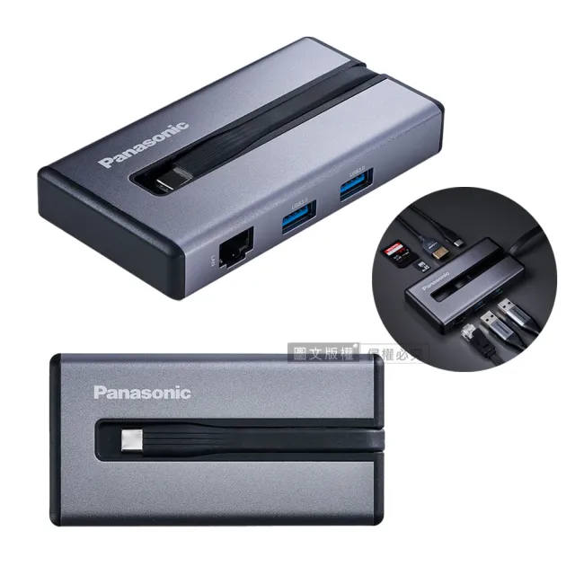 【Panasonic 國際牌】7合1多功能擴充器 USB3.2 Type-C+HDMI+記憶卡+RJ45 Mac筆電擴充轉接器