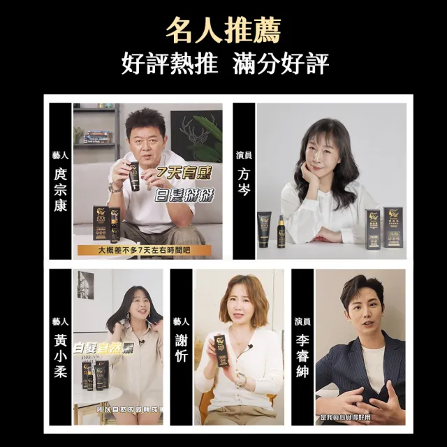 【PureHome】髮速黑極致修護透黑組(護髮素2入+噴霧3入)遮白髮 黑髮素 白髮染 白髮補色 非化學染髮