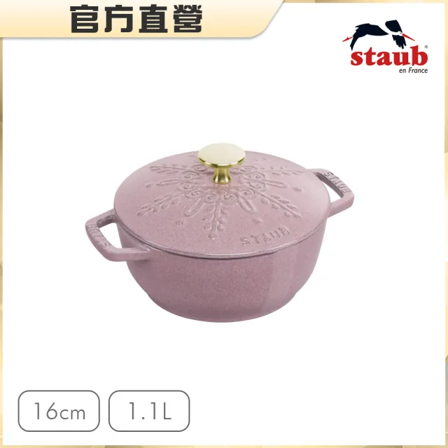 STAUB】雪花雕花琺瑯鑄鐵鍋和食鍋16cm-顏色任選(德國雙人牌集團官方直