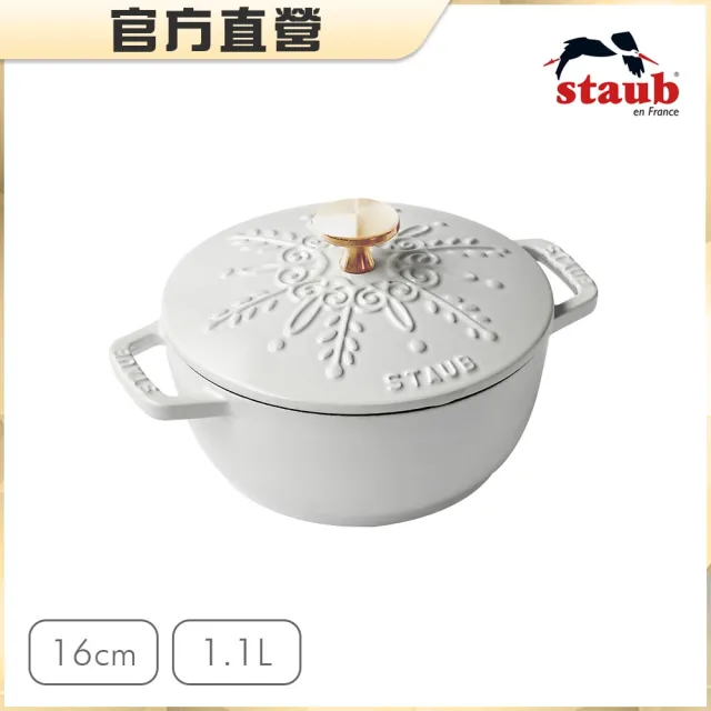 【STAUB】雪花雕花琺瑯鑄鐵鍋和食鍋16cm-顏色任選(德國雙人牌集團官方直營)