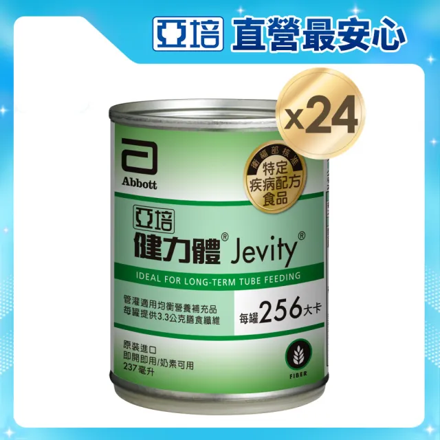 【亞培】健力體即飲-提供纖維長期管灌237ml x24入(均衡營養、提供膳食纖維、零乳糖、低渣飲食)