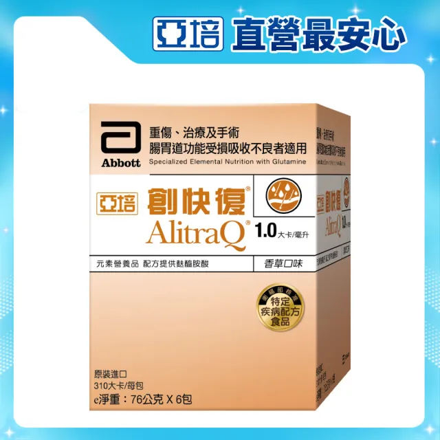 【2026】麩醯胺酸推薦ptt》10款高評價人氣品牌排行榜 | BALIMAN情報局