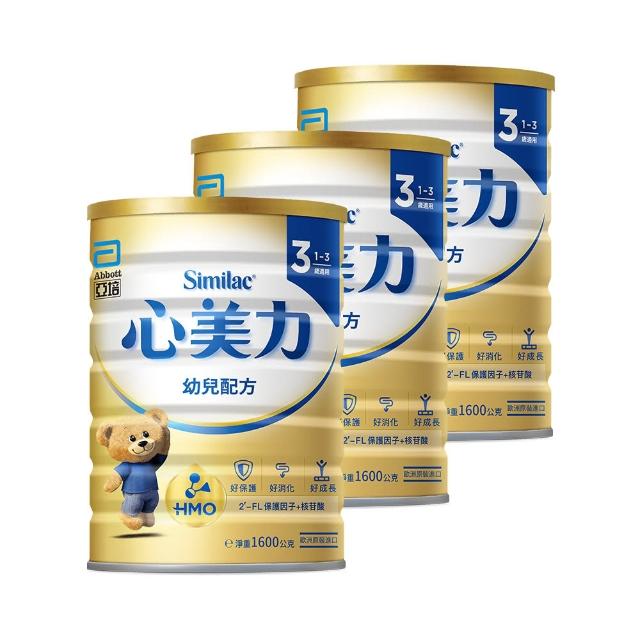 【亞培】官方直營 心美力HMO 3幼兒營養成長配方1600g x3罐