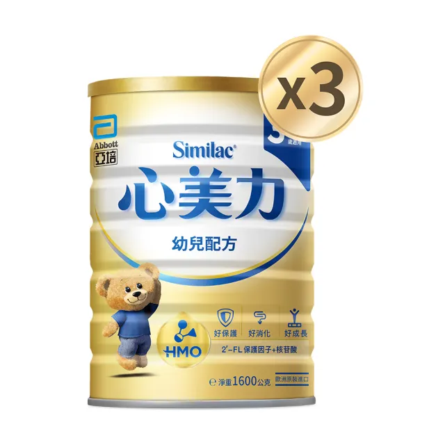 【亞培】官方直營 心美力HMO 3幼兒營養成長配方1600g x3罐
