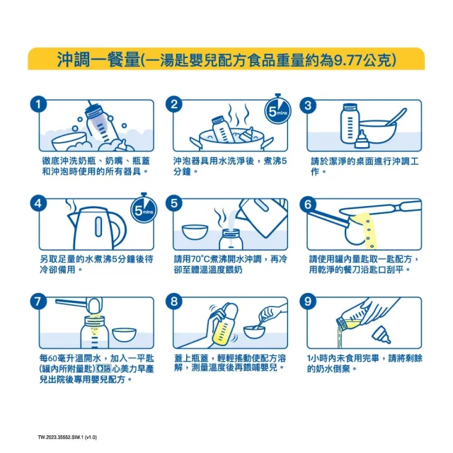【亞培】心美力 早產兒出院後專用嬰兒配方(370g)