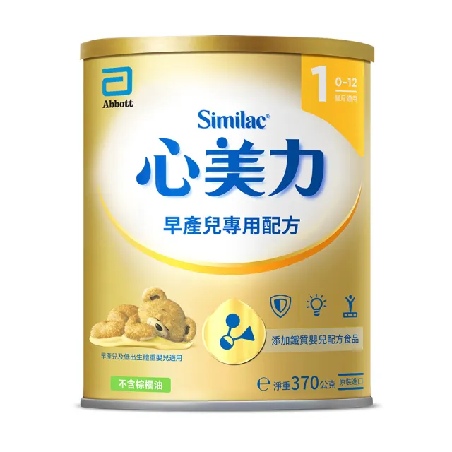 【2026】亞培奶粉推薦10款高評價亞培奶粉品牌排行 | BALIMAN情報局