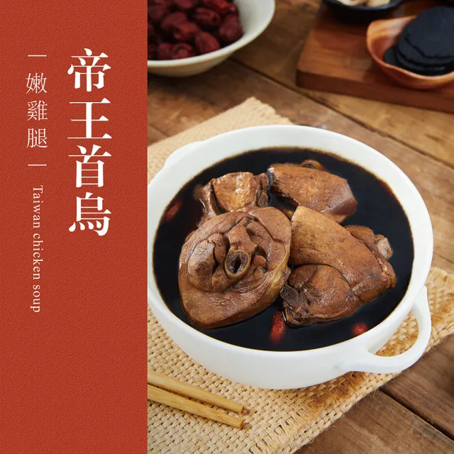【台灣G湯】台灣G湯.MOMO獨家！銀髮族必吃鍋物12入組(麻/首/蒜/香/人/尾各2)(雞湯/湯品/鍋物)贈麵線2包