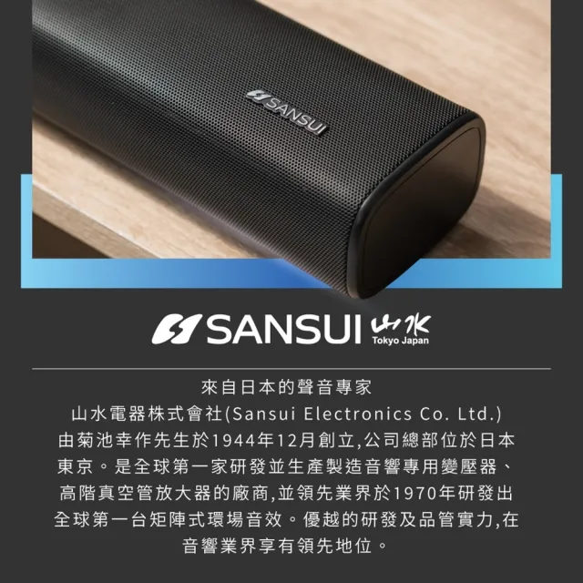 【SANSUI 山水】聲空艙SS2(5.1.2 Soundbar  360°天空聲道X杜比全景聲)享受600W震撼聽感