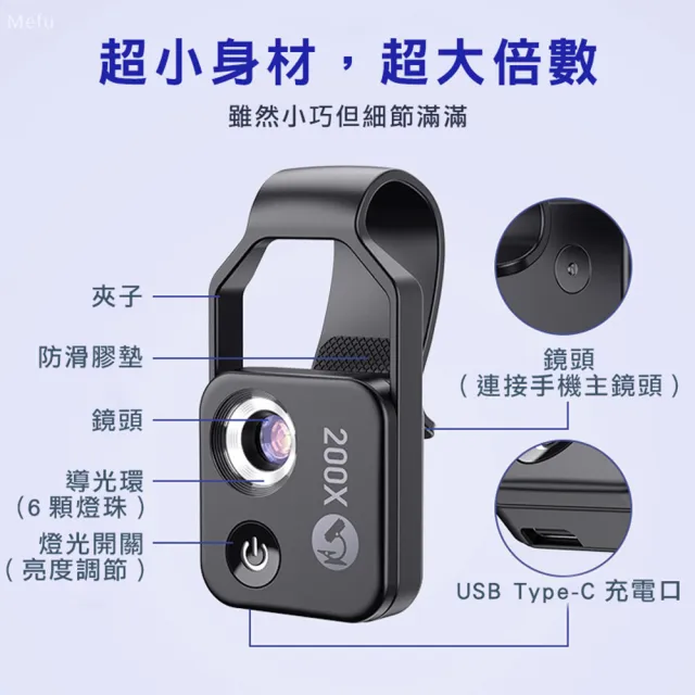【APEXEL】200倍CPL放大顯微鏡頭 手機專用微距鏡頭 微距顯微(隨插即用 輕巧攜便 此款含CPL)