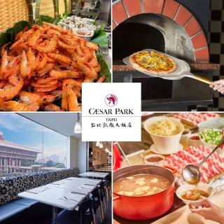  【台北凱撒大飯店】5/3偷殺!Checkers週五-週日自助式下午茶餐券