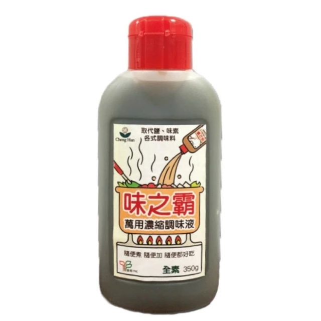 調味料