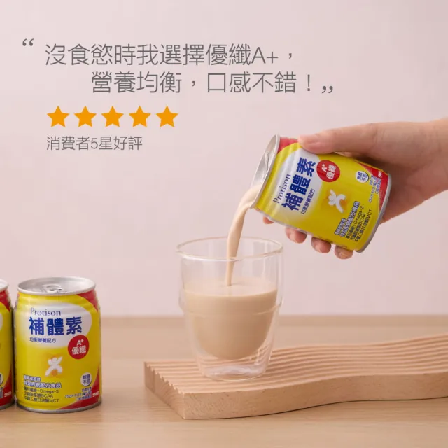 【補體素】優纖A+無糖不甜即飲237mlx24罐*2箱(均衡營養配方)(陳美鳳推薦)
