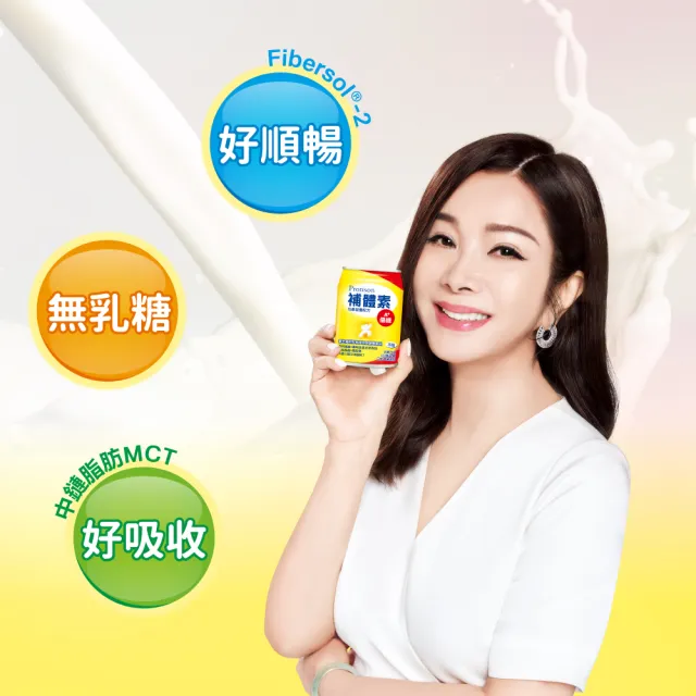 【補體素】優纖A+無糖不甜即飲 237mlx24罐 均衡營養配方、口飲/管灌適用、可當作唯一營養來源(陳美鳳推薦)