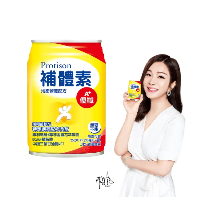 【補體素】優纖A+無糖不甜即飲 237mlx24罐 均衡營養配方、口飲/管灌適用、可當作唯一營養來源(陳美鳳推薦)
