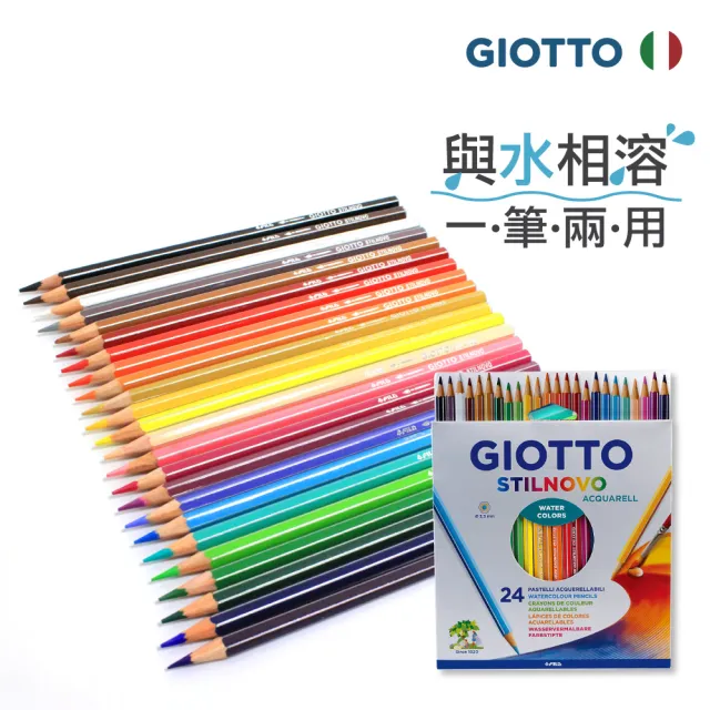 【GIOTTO】STILNOVO 水溶性色鉛筆24色|水性色鉛筆 六角色鉛筆 不易斷芯