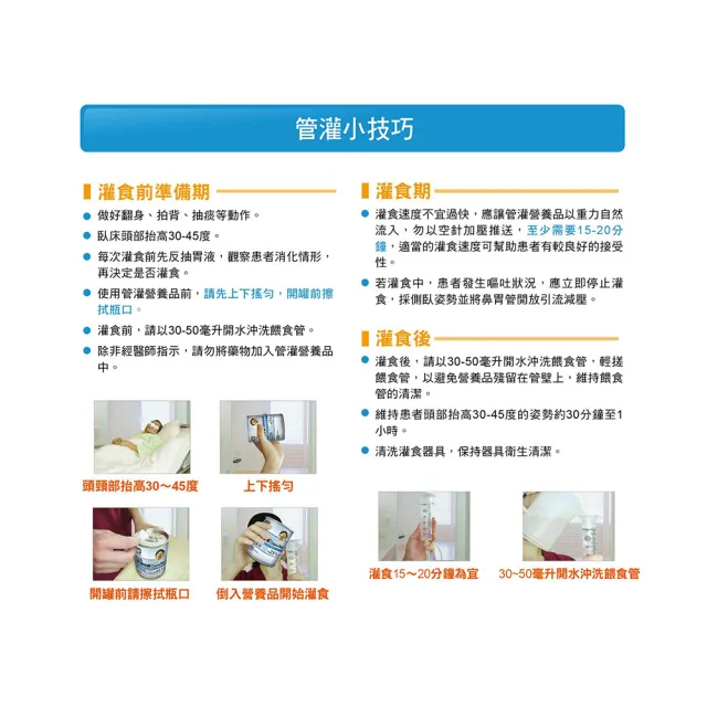 【亞培】管灌安素均衡管灌(237ml x24入 x9箱)