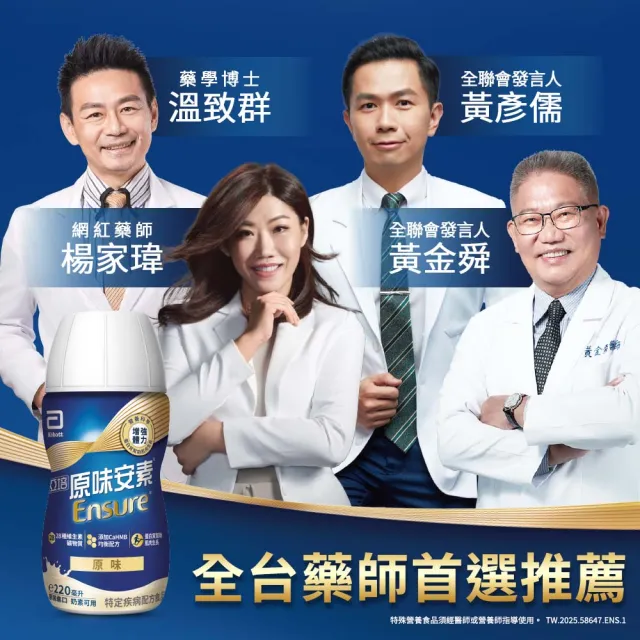 曾寶儀的人生藏寶圖【亞培】任選-安素原味/香草減甜隨身瓶 HMB升級配方 220ml x 24入 x3箱