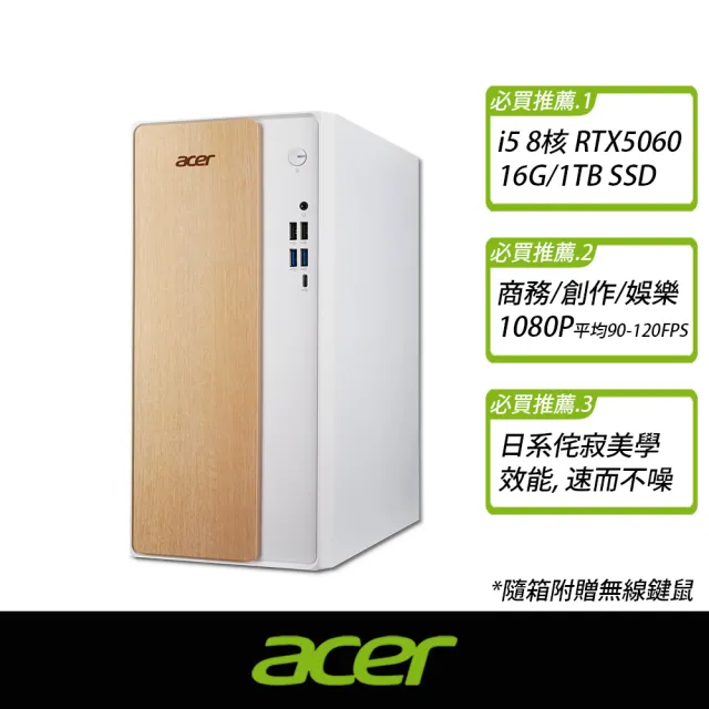 【Acer 宏碁】+512G隨身碟★i5 RTX5060電腦(TC102/i5-13420H/16G/1TB SSD/W11)