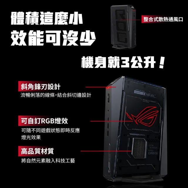 【ASUS 華碩】Ultra 9 RTX5070 迷你電競電腦(ROG NUC/Ultra 9-275HX/16G/1TB SSD/W11H)