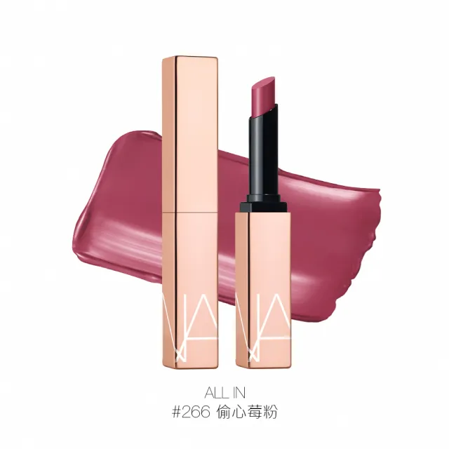 【NARS】激情過後新唇膏雙入組(嫩唇膏+水光唇膏)