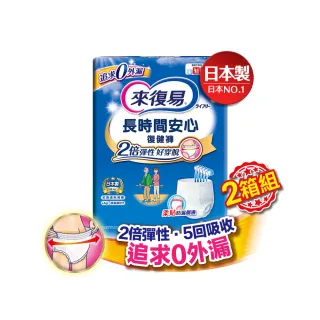 【來復易】長時間安心復健褲M-XL 4包/箱(成人紙尿褲/褲型紙尿褲(2箱組 ))