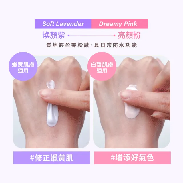 【MIRAE 未來美】Ai發光霜SPF50＋PA＋＋＋＋抗曬抗汗 2入組（素顏霜 潤色隔離防曬  兩色可選）