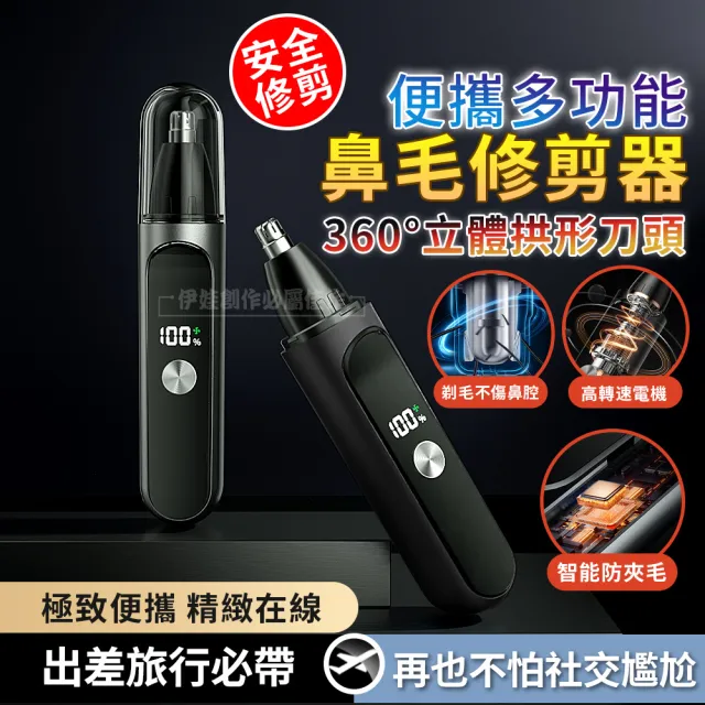 【2026】鼻毛器推薦10款高評價鼻毛器品牌排行 | BALIMAN情報局