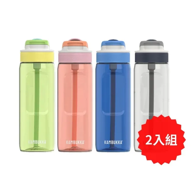 【KAMBUKKA】Lagoon 趣吸瓶 Tritan 750ml(2入組)/多色任選(吸管杯/運動水壺/運動水瓶/兒童水壺)
