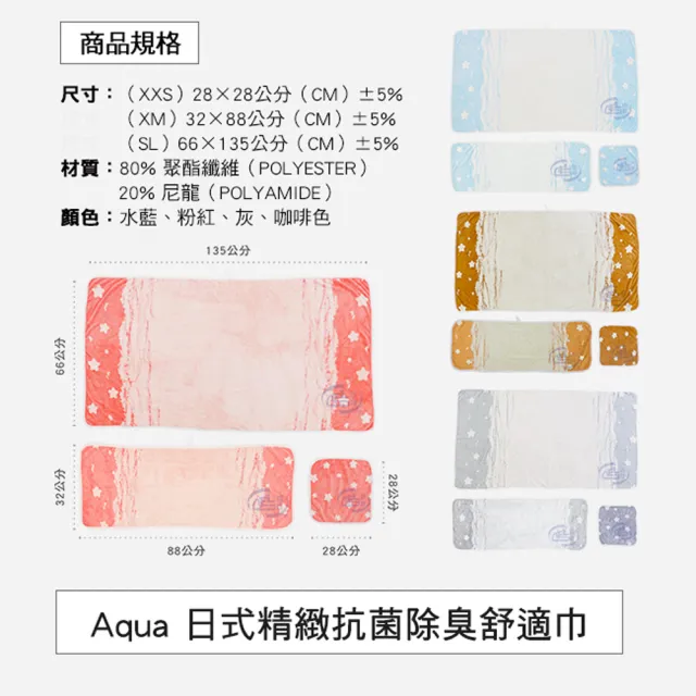 【百鈴】Aqua日式精緻抗菌除臭吸水巾-12件組(SGS認證/吸水/親膚/大毛巾/大浴巾/方巾)