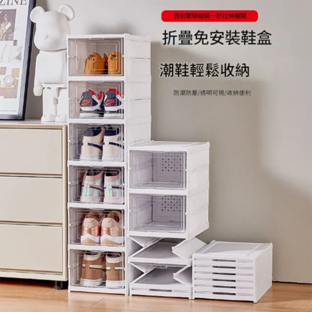 【EARISE 雅蘭仕】騰宏 3層免安裝加厚鞋盒 透明鞋櫃收納盒 家居簡易鞋架 塑膠可折疊鞋櫃帶蓋
