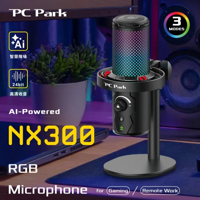 【2026必買】電腦麥克風終極推薦清單 | 好吃美食的八里人