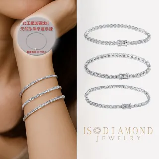【IS DIAMOND】買一送一 1.4克拉鑽石Tennis手鍊 5款任選 贈天然珍珠手鍊(培育鑽石 女王節優惠)