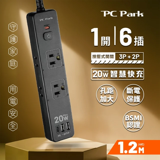 電腦延長線