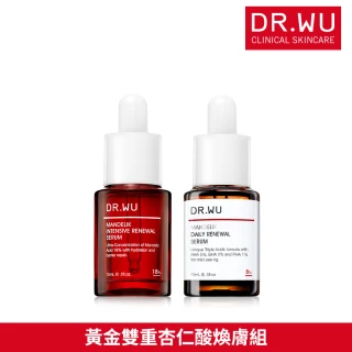 【DR.WU 達爾膚】黃金雙重杏仁酸煥膚組(杏仁酸精華18% 15ML+杏仁酸精華8% 15ML)