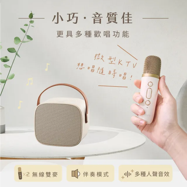 【KINYO】行動KTV 迷你無線藍牙小喇叭 K歌麥克風*2(卡拉ok K歌喇叭 K歌神器 KY-2022/KY2050)
